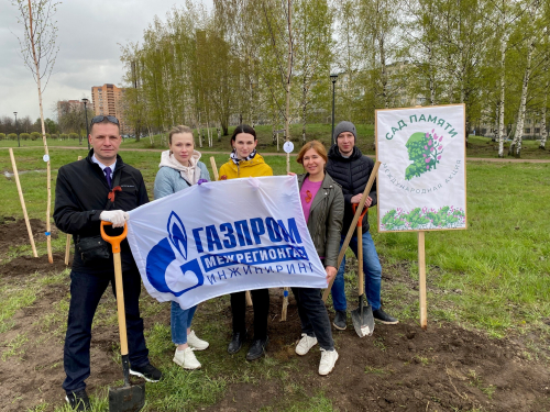 Сотрудники «Газпром межрегионгаз инжиниринг» присоединились к Всероссийской акции «Сад памяти»