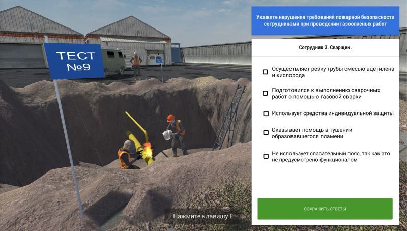Специалисты «Газпром газораспределение Томск» завершили обучение по пожарно-техническому минимуму в НОЦ «Газпром межрегионгаз инжиниринг» 
