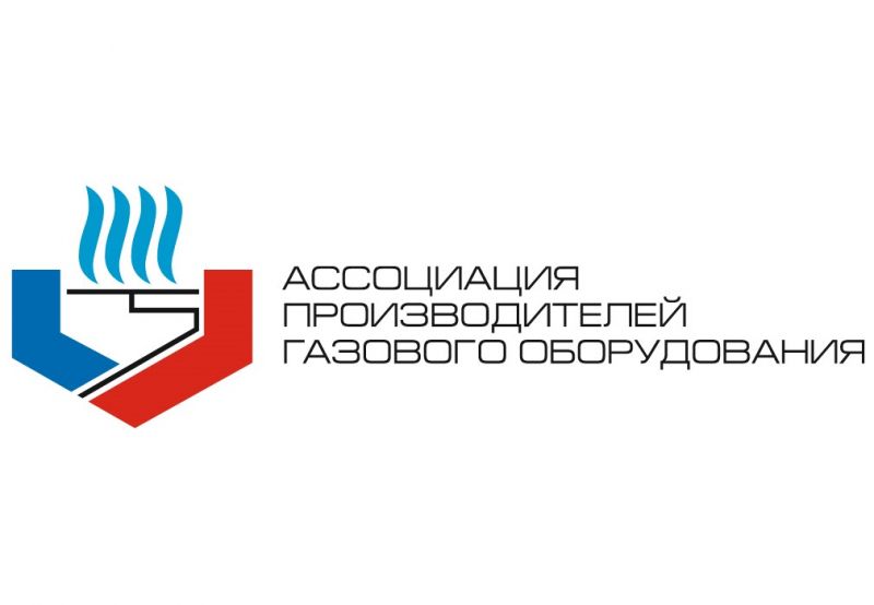 Алексей Минченко избран в Наблюдательный совет Ассоциации производителей газового оборудования