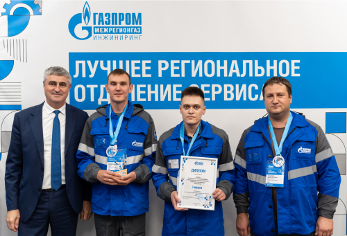 «Газпром межрегионгаз инжиниринг» провел первый в истории компании конкурс «Лучшее региональное отделение сервиса».