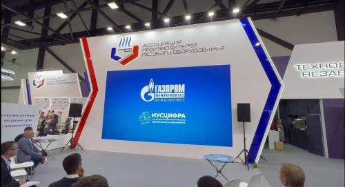 «Газпром межрегионгаз инжиниринг» продемонстрировал работу  IT-платформы «ИУСЦИФРА» на выставке «РОС-ГАЗ-ЭКСПО»