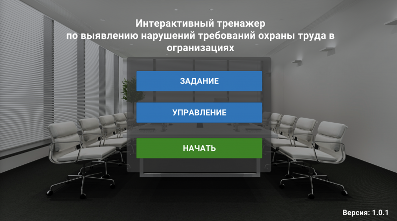 В НОЦ «Газпром межрегионгаз инжиниринг» состоялось обучение по охране труда