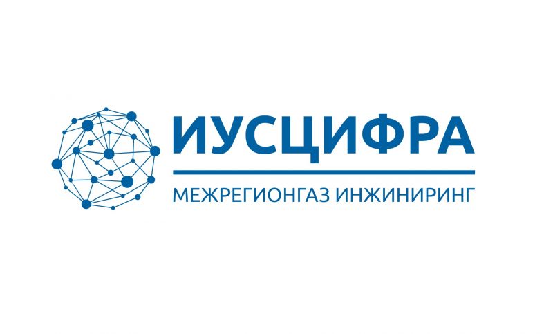 «Газпром межрегионгаз инжиниринг» автоматизировал процессы проверки качества работ